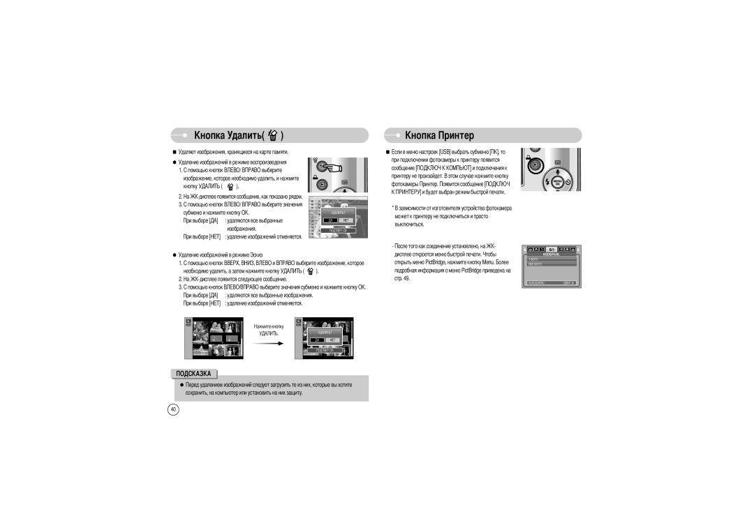 Samsung EC-S700ZSBC/GB, EC-S700ZBBB/FR, EC-S700ZBBC/FR, EC-S700ZSBB/FR, EC-S700ZSBA/FR, EC-S700ZSBB/E1, EC-S700ZBBD/FR Далить 