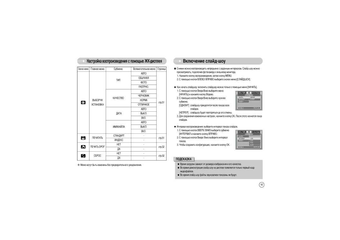 Samsung EC-S700ZBAB, EC-S700ZBBB/FR, EC-S700ZBBC/FR, EC-S700ZSBB/FR, EC-S700ZSBA/FR, EC-S700ZSBB/E1, EC-S700ZBBD/FR Fastpho 