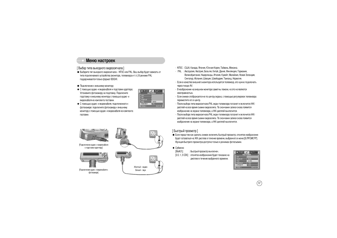 Samsung EC-S700ZBBB/FR, EC-S700ZBBC/FR, EC-S700ZSBB/FR, EC-S700ZSBA/FR, EC-S700ZSBB/E1 Неисправностью Переместите его в центр 