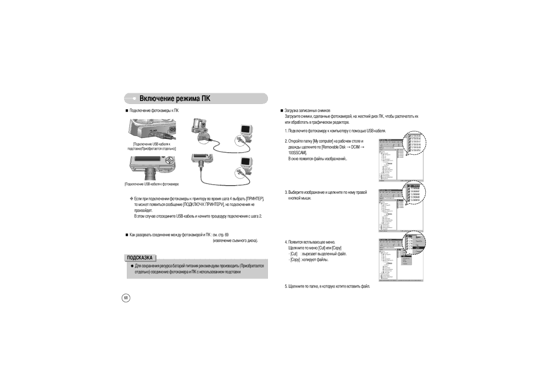 Samsung EC-S700ZBBA/CA, EC-S700ZBBB/FR, EC-S700ZBBC/FR, EC-S700ZSBB/FR, EC-S700ZSBA/FR, EC-S700ZSBB/E1, EC-S700ZBAA Подставке 