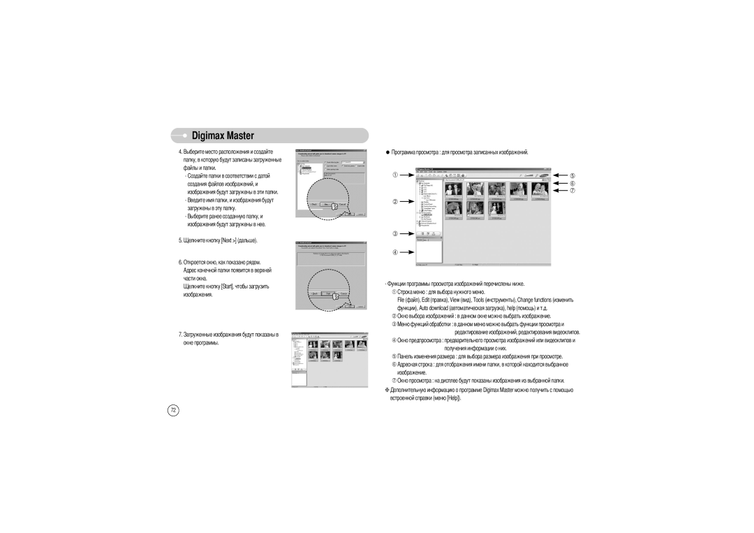 Samsung EC-S700ZBAB, EC-S700ZBBB/FR, EC-S700ZBBC/FR, EC-S700ZBAA Папку, в которую будут записаны загруженные файлы и папки 