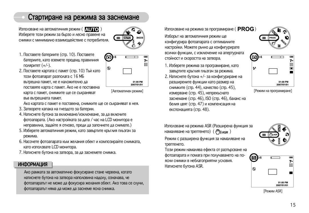 Samsung EC-S750ZBDA/E3, EC-S750ZSDA/E3 manual Ëú‡Úë‡Ìâ Ì‡ Âêëï‡ Á‡ Á‡Òìâï‡Ìâ, Íóìùë„Ûë‡ Ùóúó‡Ô‡‡Ú‡ Ò Óôúëï‡Îìëúâ 