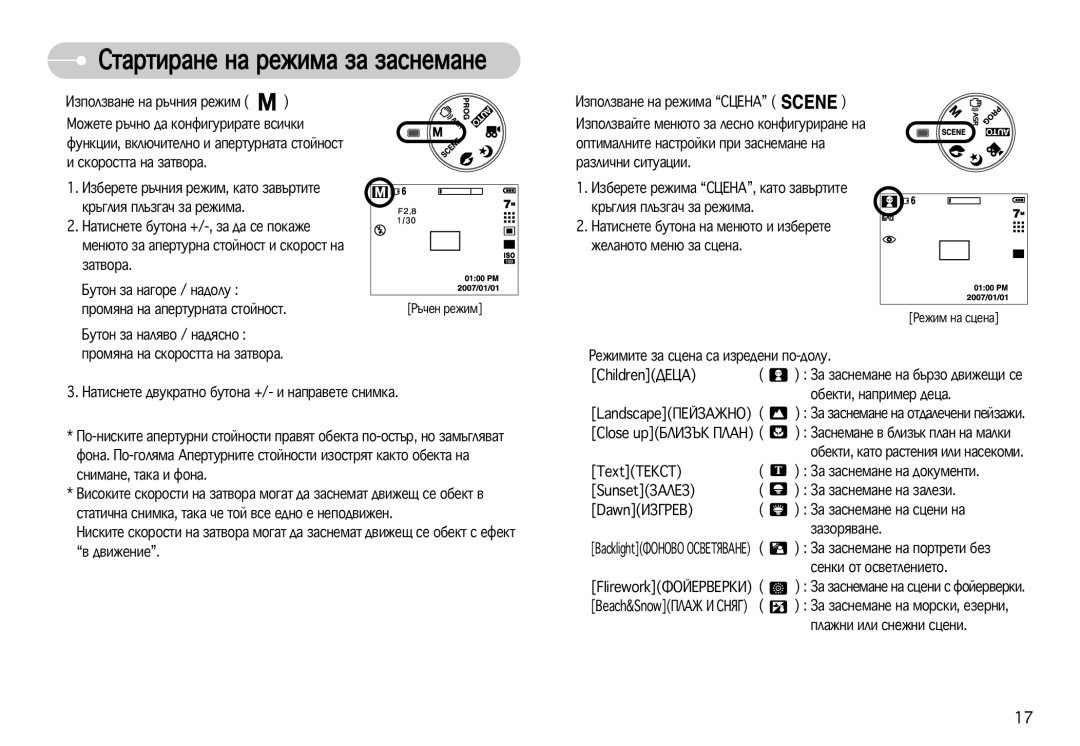 Samsung EC-S630ZSHA/E3, EC-S750ZBDA/E3, EC-S750ZSDA/E3, EC-S630ZBHA/E3 manual Òâìíë ÓÚ ÓÒ‚ÂÚÎÂÌËÂÚÓ 