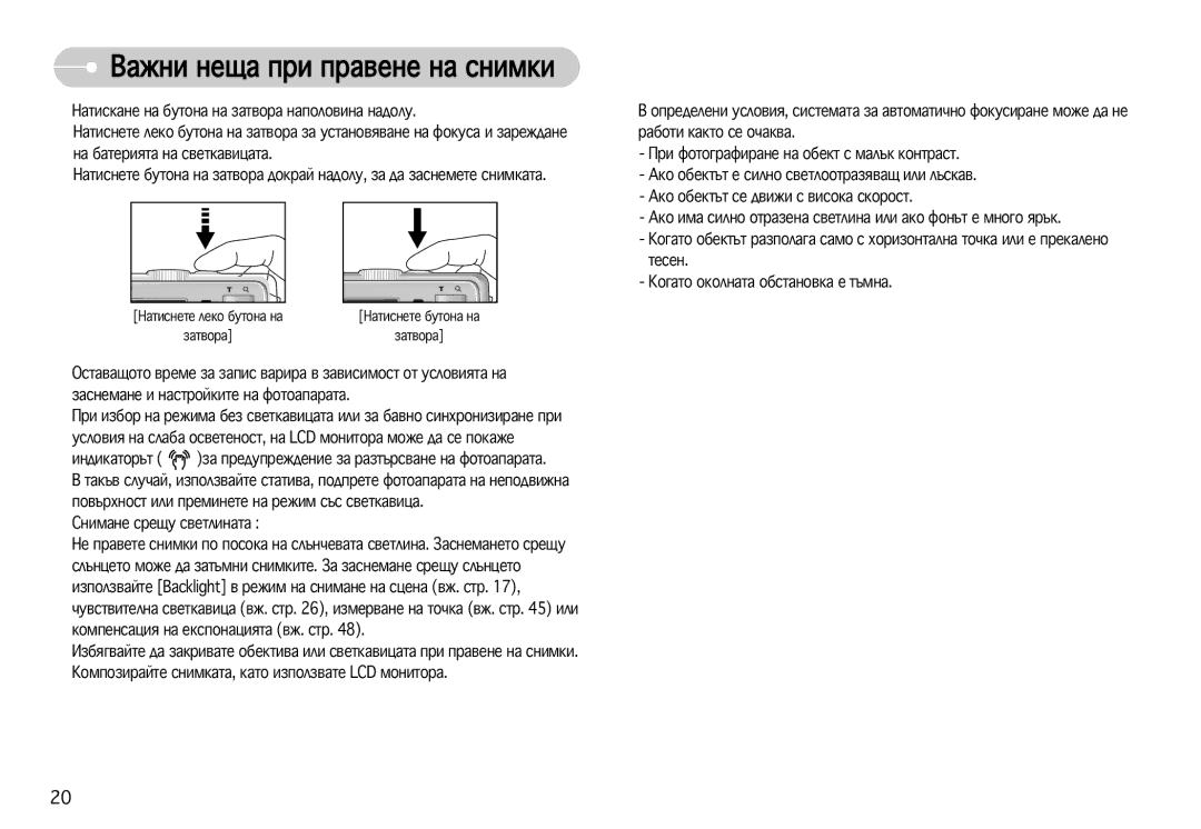 Samsung EC-S750ZSDA/E3, EC-S750ZBDA/E3, EC-S630ZSHA/E3, EC-S630ZBHA/E3 manual Äíó Ó·Âíú˙Ú Òâ ‰‚Ëêë Ò ‚Ëòóí‡ Òíóóòú 