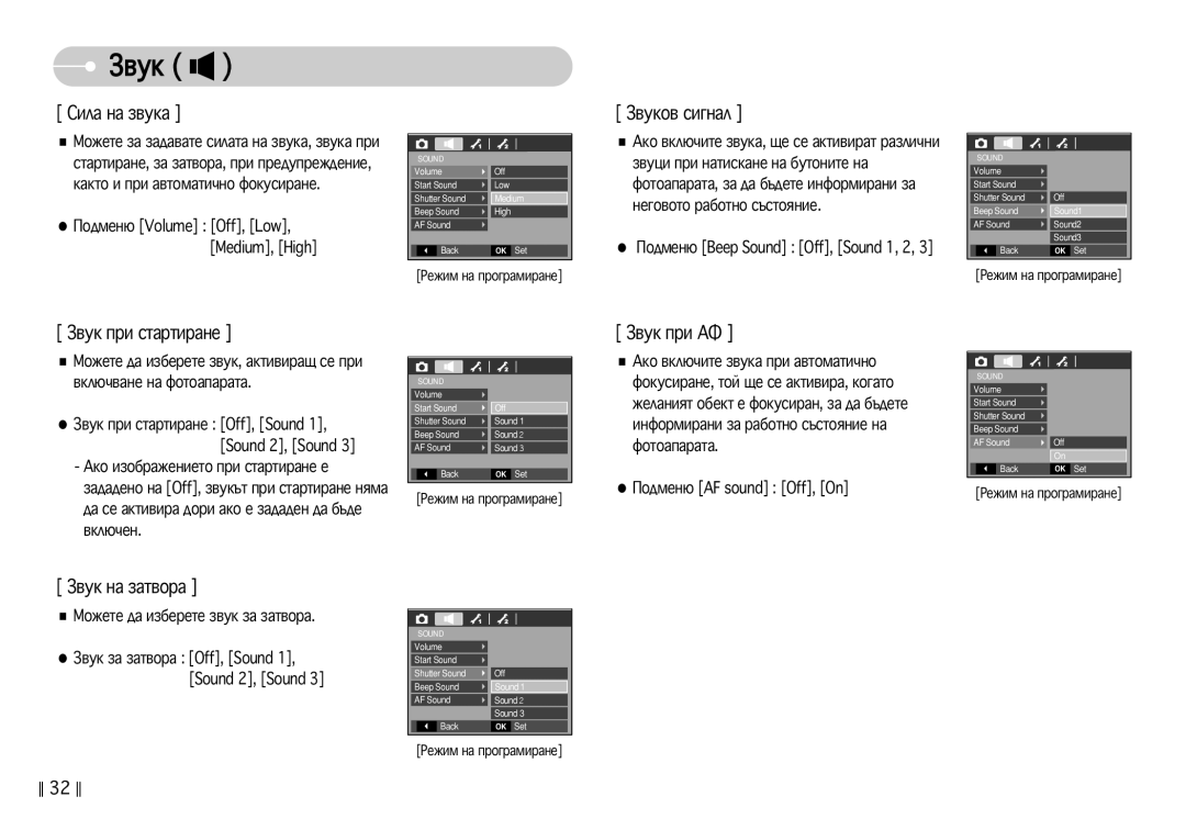 Samsung EC-S750ZSDA/E3, EC-S750ZBDA/E3, EC-S630ZSHA/E3 Ëëî‡ Ì‡ Á‚Ûí‡, ‚Ûí Ôë Òú‡Úë‡Ìâ, ‚ÛÍ ÔË Äî, ‚Ûí Ì‡ Á‡Ú‚Ó‡ 