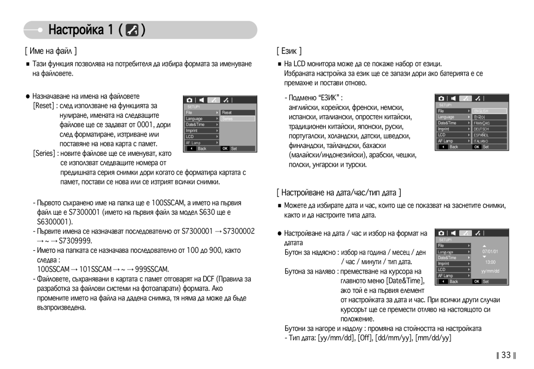 Samsung EC-S630ZSHA/E3, EC-S750ZBDA/E3, EC-S750ZSDA/E3 manual ‡Òúóèí‡, Àïâ Ì‡ Ù‡Èî, Öáëí, ‡Òúóè‚‡Ìâ Ì‡ ‰‡Ú‡/˜‡Ò/Úëô ‰‡Ú‡ 