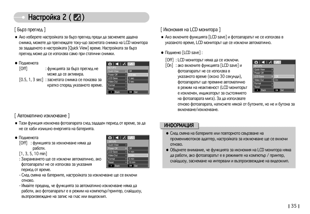 Samsung EC-S750ZBDA/E3, EC-S750ZSDA/E3, EC-S630ZSHA/E3, EC-S630ZBHA/E3 manual ˙Á Ôâ„Îâ‰, ÀÍÓÌÓÏËﬂ Ì‡ LCD ÏÓÌËÚÓ‡ 