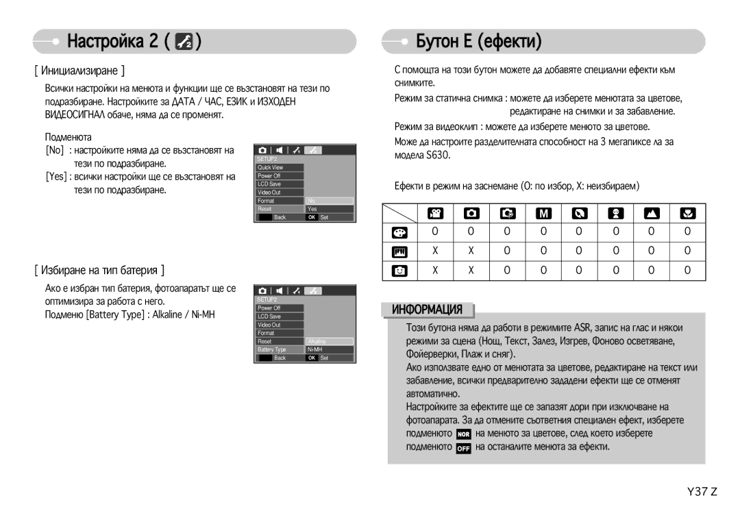 Samsung EC-S630ZSHA/E3, EC-S750ZBDA/E3, EC-S750ZSDA/E3, EC-S630ZBHA/E3 manual Àìëˆë‡Îëáë‡Ìâ, ÀÁ·Ë‡ÌÂ Ì‡ ÚËÔ ·‡ÚÂËﬂ 