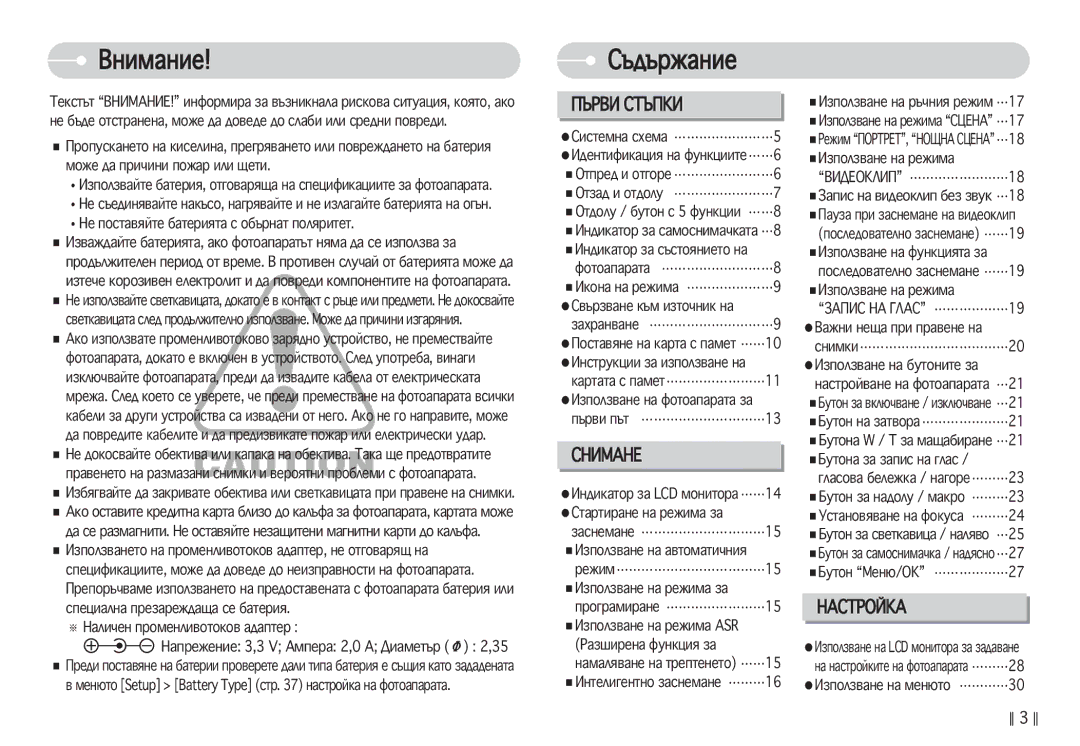 Samsung EC-S750ZBDA/E3, EC-S750ZSDA/E3, EC-S630ZSHA/E3, EC-S630ZBHA/E3 manual ˙‰˙Ê‡Ìëâ, ÈöêÇà ëíöèäà, ËçàåÄçÖ, ÇÄëíêéâäÄ 