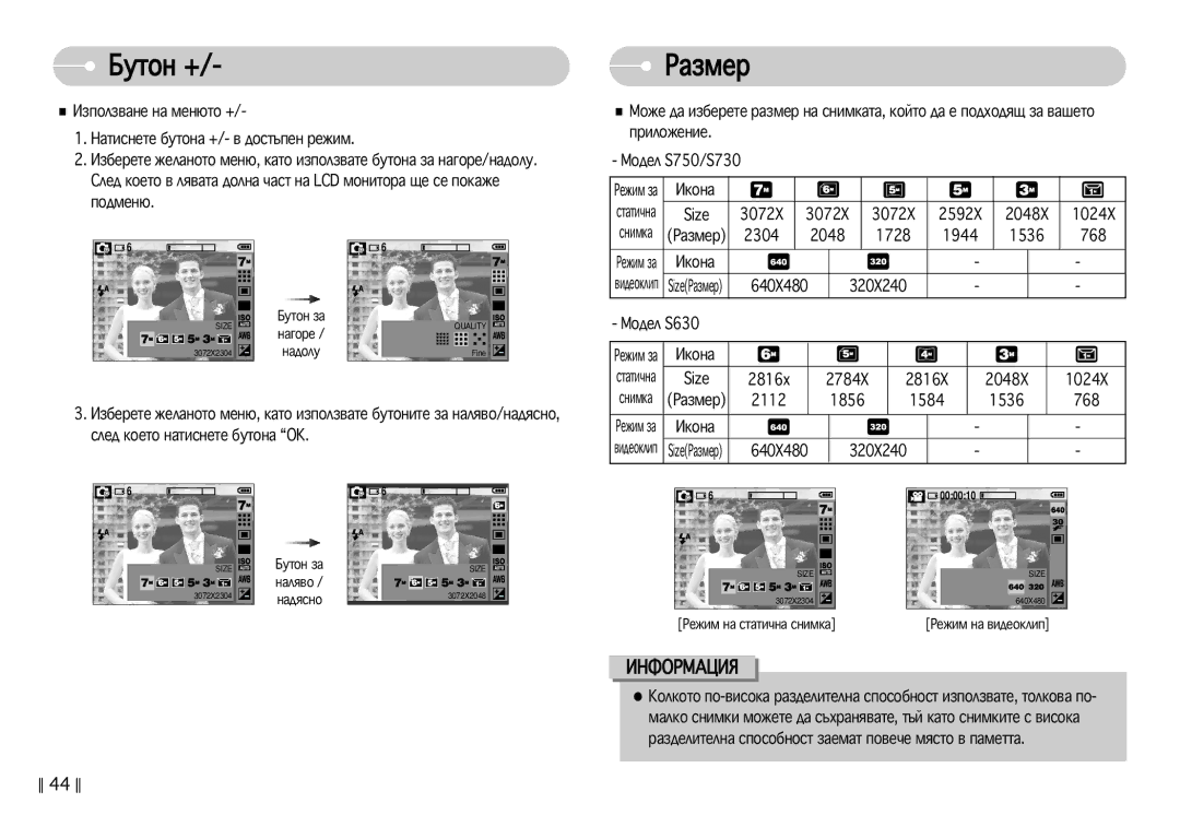 Samsung EC-S750ZSDA/E3, EC-S750ZBDA/E3, EC-S630ZSHA/E3, EC-S630ZBHA/E3 manual Ëîóêâìëâ 