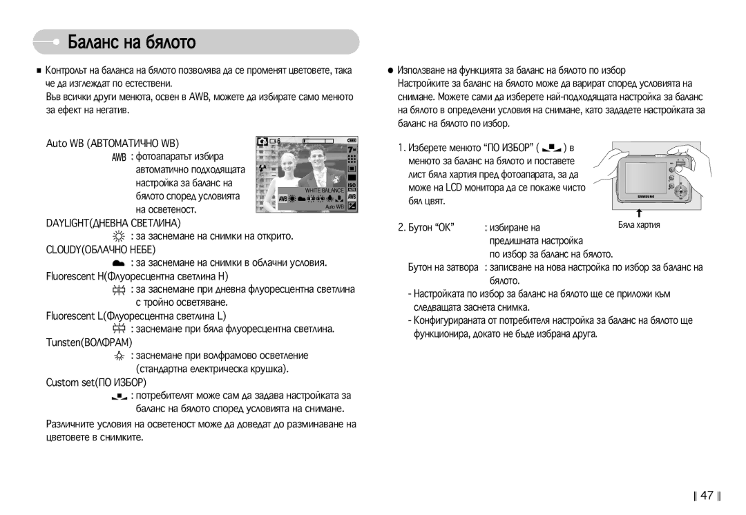 Samsung EC-S750ZBDA/E3, EC-S750ZSDA/E3, EC-S630ZSHA/E3, EC-S630ZBHA/E3 ‡Î‡ÌÒ Ì‡ ·ﬂÎÓÚÓ, ‡ Óò‚Âúâìóòú, Â‰Ë¯Ì‡Ú‡ Ì‡Òúóèí‡ 