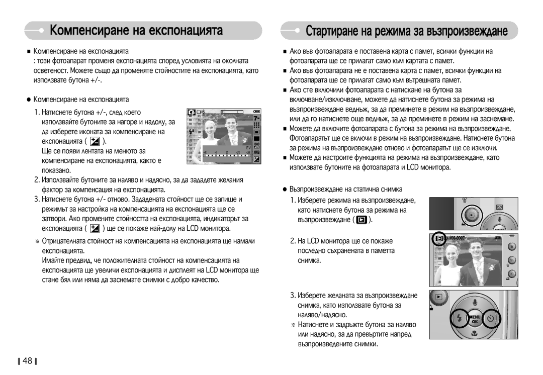 Samsung EC-S750ZSDA/E3, EC-S750ZBDA/E3 manual ÄÓÏÔÂÌÒË‡ÌÂ Ì‡ ÂÍÒÔÓÌ‡ˆËﬂÚ‡, ‰‡ Ëá·Ââúâ Ëíóì‡Ú‡ Á‡ Íóïôâìòë‡Ìâ Ì‡, Ôóí‡Á‡Ìó 