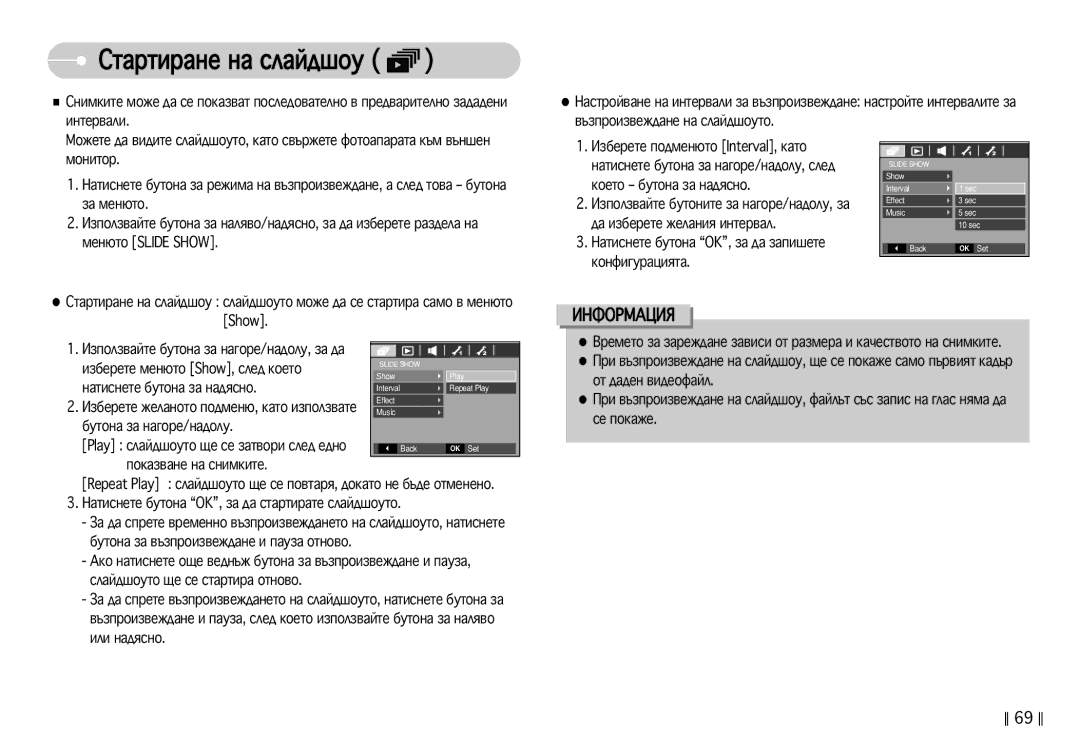 Samsung EC-S630ZSHA/E3 Ëú‡Úë‡Ìâ Ì‡ Òî‡È‰¯Óû, ‡ÚËÒÌÂÚÂ ·ÛÚÓÌ‡ OK, Á‡ ‰‡ Á‡ÔË¯ÂÚÂ ÍÓÌÙË„Û‡ˆËﬂÚ‡, ÔÓÍ‡Á‚‡ÌÂ Ì‡ Òìëïíëúâ 