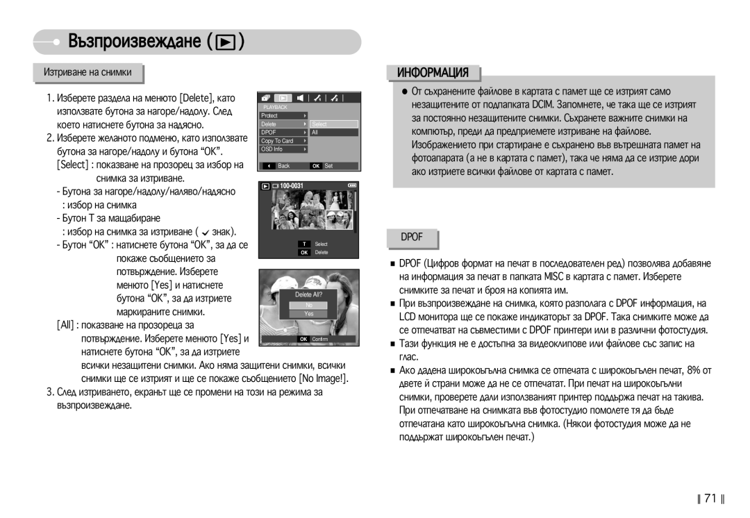 Samsung EC-S750ZBDA/E3, EC-S750ZSDA/E3, EC-S630ZSHA/E3 manual Ëá·Ó Ì‡ Òìëïí‡, Ôóí‡Êâ Ò˙Ó·˘Âìëâúó Á‡, ‡ÍË‡ÌËÚÂ Òìëïíë 