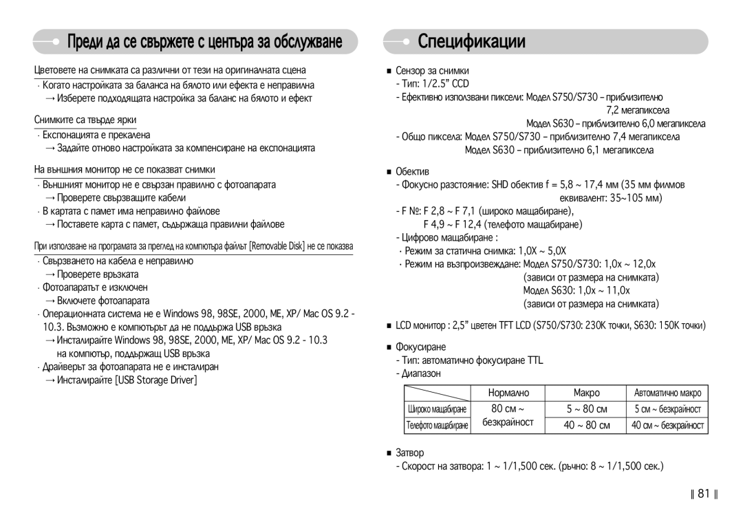 Samsung EC-S630ZSHA/E3 manual Ïâ„‡Ôëíòâî‡, ‡Ú‡Ú‡ Ò Ô‡Ïâú Ëï‡ Ìâô‡‚Ëîìó Ù‡Èîó‚Â, ‡‚Ëòë Óú ‡Áïâ‡ Ì‡ Òìëïí‡Ú‡, Ñë‡Ô‡Áóì 