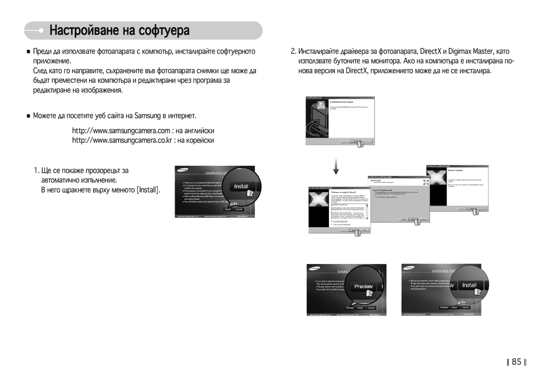 Samsung EC-S630ZSHA/E3, EC-S750ZBDA/E3, EC-S750ZSDA/E3 manual ‡Òúóè‚‡Ìâ Ì‡ Òóùúûâ‡, ÌÂ„Ó ˘‡ÍÌÂÚÂ ‚˙ıÛ ÏÂÌ˛ÚÓ Install 