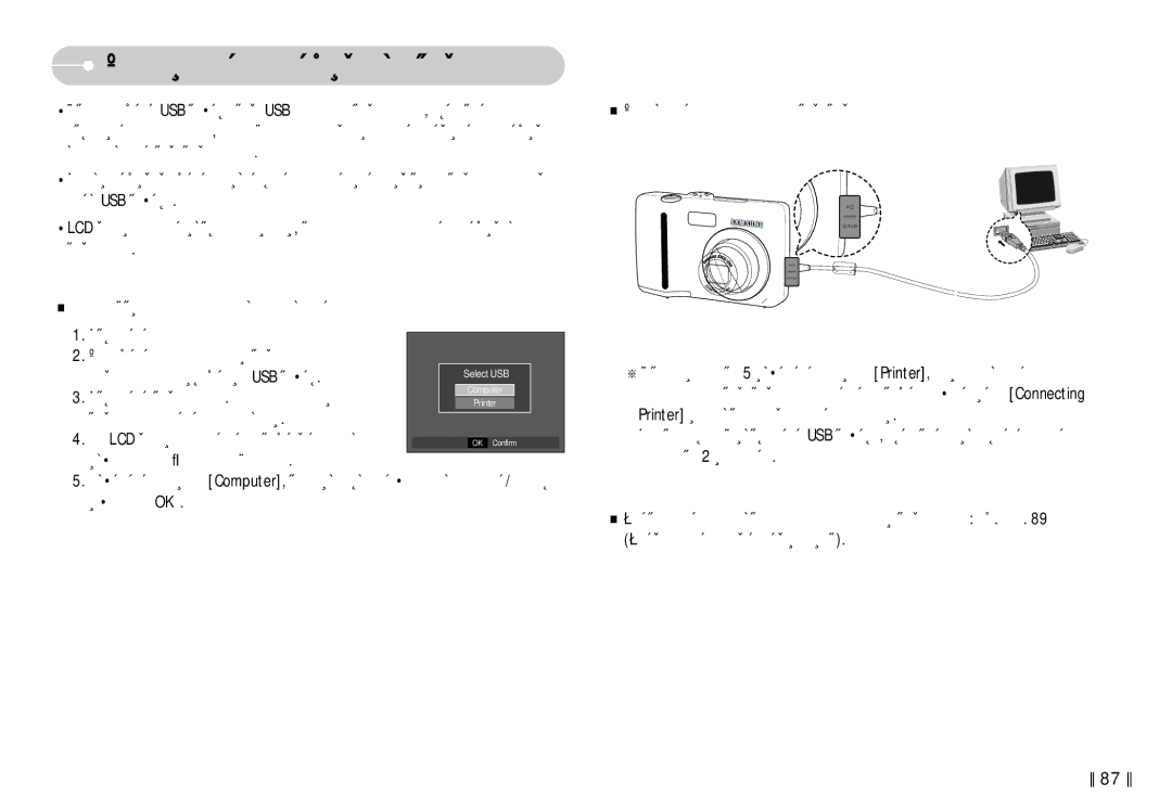 Samsung EC-S750ZBDA/E3, EC-S750ZSDA/E3 manual Ëú‡Úë‡Ìâ Ì‡ Âêëï‡ Á‡ Íóïô˛Ú˙, ‡Òúóèíë Ì‡ Ùóúó‡Ô‡‡Ú‡ Á‡ Ò‚˙Á‚‡Ìâ 