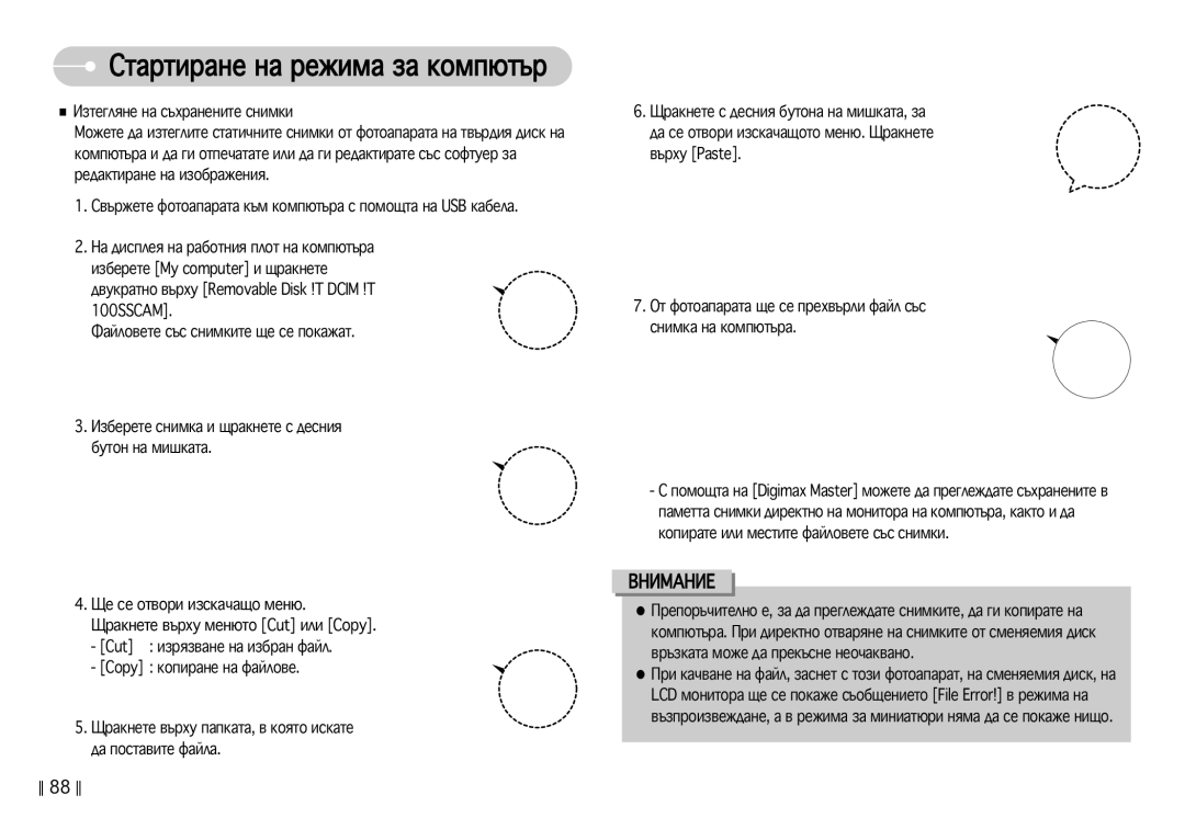 Samsung EC-S750ZSDA/E3, EC-S750ZBDA/E3, EC-S630ZSHA/E3, EC-S630ZBHA/E3 ÇçàåÄçàÖ, ÍÓÔË‡ÚÂ ËÎË Ïâòúëúâ Ù‡ÈÎÓ‚ÂÚÂ Ò˙Ò Òìëïíë 