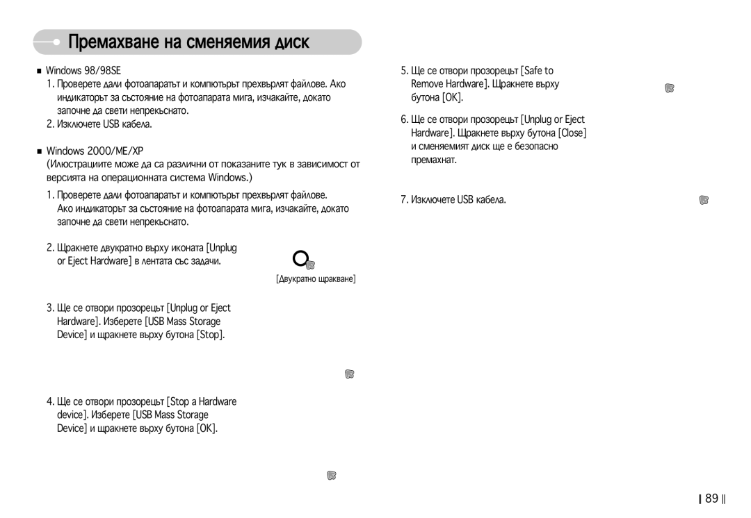 Samsung EC-S630ZSHA/E3, EC-S750ZBDA/E3, EC-S750ZSDA/E3, EC-S630ZBHA/E3 manual ÂÏ‡ı‚‡ÌÂ Ì‡ ÒÏÂÌﬂÂÏËﬂ ‰ËÒÍ, ‚Ûí‡Úìó ˘‡Í‚‡Ìâ 