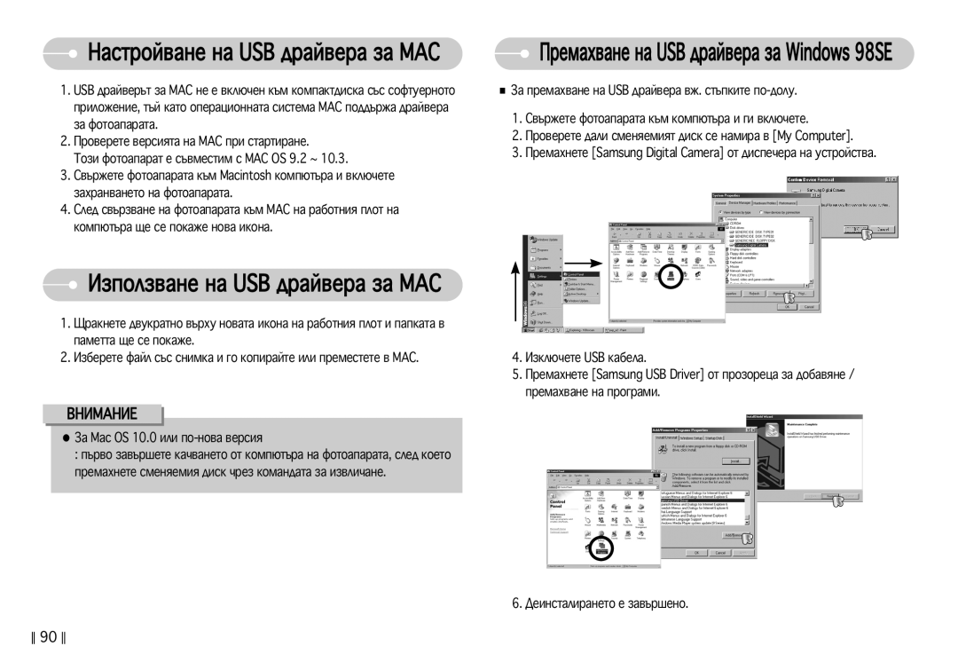 Samsung EC-S630ZBHA/E3 Àáôóîá‚‡Ìâ Ì‡ Usb ‰‡È‚Â‡ Á‡ Mac, ‡ Mac OS 10.0 ËÎË ÔÓ-ÌÓ‚‡ ‚ÂÒËﬂ, Ñâëìòú‡Îë‡Ìâúó Â Á‡‚˙¯Âìó 