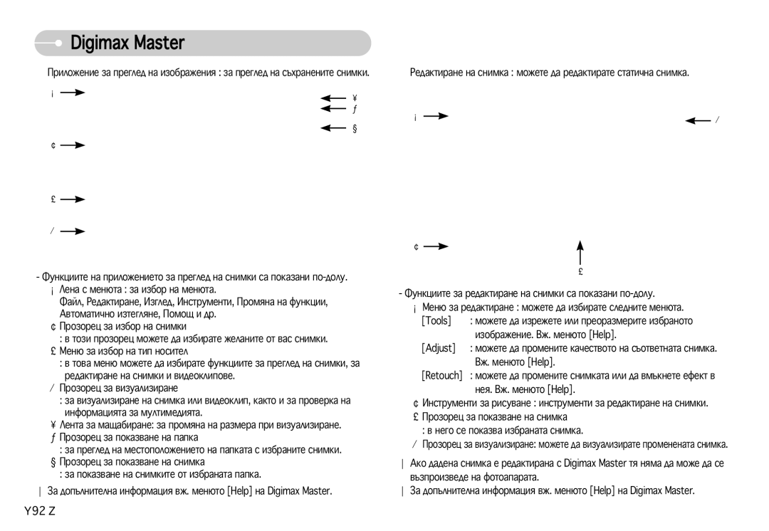 Samsung EC-S750ZSDA/E3, EC-S750ZBDA/E3, EC-S630ZSHA/E3, EC-S630ZBHA/E3 manual ‡ ÔÓÍ‡Á‚‡ÌÂ Ì‡ Òìëïíëúâ ÓÚ ËÁ·‡Ì‡Ú‡ Ô‡ÔÍ‡ 