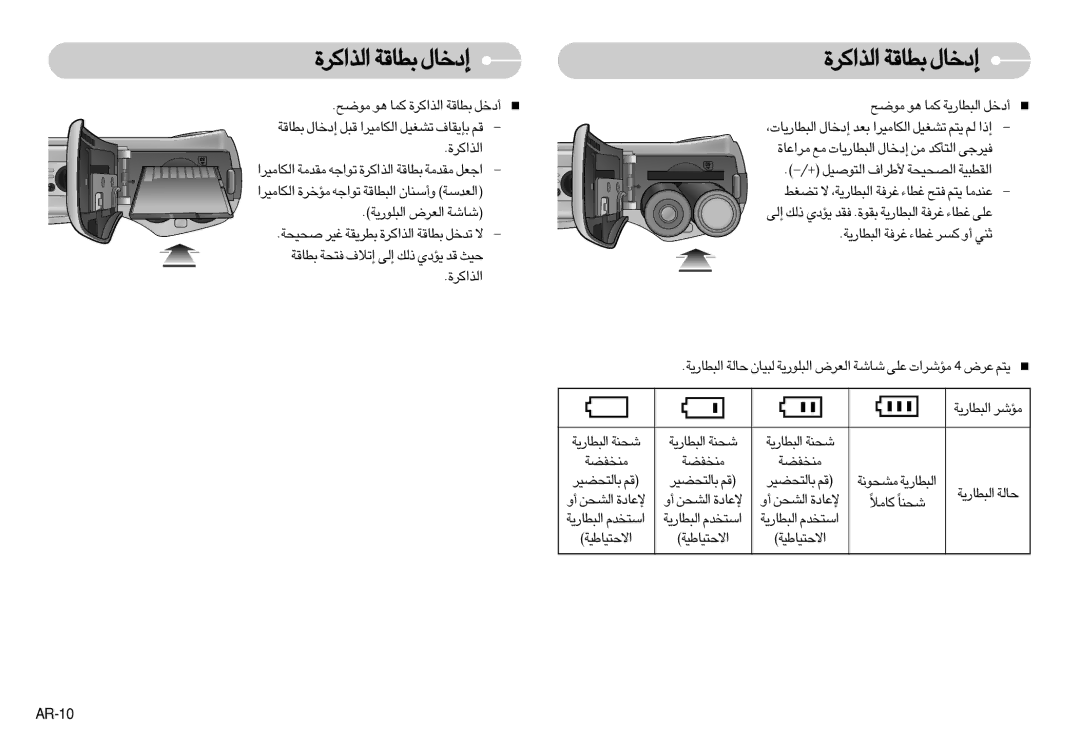 Samsung EC-S730ZSBA/FR, EC-S750ZSBB/E2, EC-S750ZRBB/E1, EC-S750ZBDA/E3, EC-S630ZSEA ±Mªhcw, ØU±öÎMUÎ, ±Au≤W «∞∂DU¸¥W, AR-10 