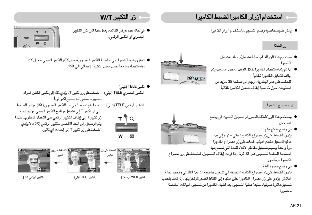 Samsung EC-S630ZBFA/E1 manual «∞JU±Od« ∞C∂j «∞JU±Od« √¸«¸ «ß∑ªb«Â, AR-21, ¢J∂Od › X5 «∞dÆLw «∞∑J∂Od ¤, ≠OKr ±IDl Ël ≠w 