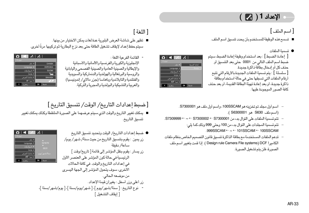 Samsung EC-S630ZPDA/E3, EC-S750ZSBB/E2 «ù´b«œ, «∞∑U¸¥a ¢MºOo «∞uÆX/ «∞∑U¸¥a/ ≈´b«œ«‹ ∂j, › «∞∑AGOq ≈¥IU· ¤, «∞U∞w ±uFt ±s 