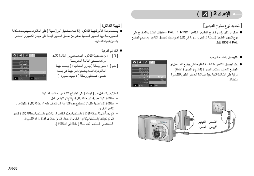 Samsung EC-S750ZSBA/FR, EC-S750ZSBB/E2 manual › …«∞c«Ød ¢NOµW ¤, «∞HOb¥u ÅHd« «∞Bu‹ Oi«, › ô ¤, AR-36, «∞HOb¥u ±ªdÃ ≤uŸ ¢b¥b 