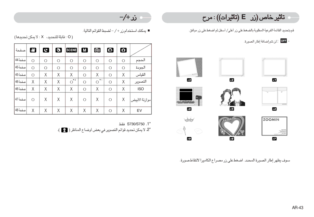 Samsung EC-S730ZPBB/E1, EC-S750ZSBB/E2, EC-S750ZRBB/E1, EC-S750ZBDA/E3 manual +/ ¸, ±dÕ ¢Q£Od«‹ E ¸ îU’ ¢Q£Od, ≠Ij, AR-43 