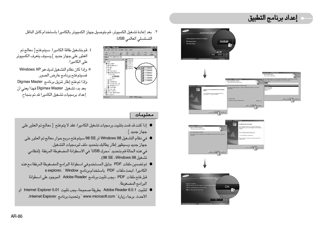 Samsung EC-S730ZSKA/BR, EC-S750ZSBB/E2 manual «∞∑D∂Oo d≤U±Z ≈´b«œ, MπUÕ ¢r Æb «∞JU±Od« ¢AGOq d±πOU‹ ≈´b«œ, AR-86, › §b¥b §NU 