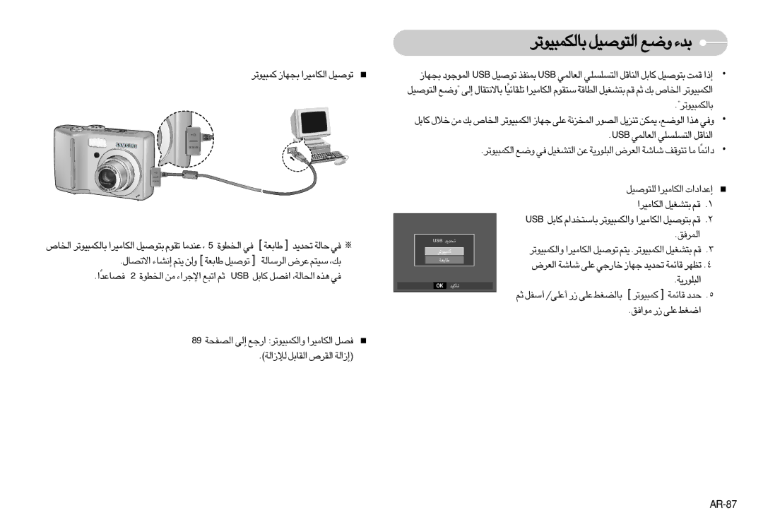 Samsung EC-S750ZBBA/AU, EC-S750ZSBB/E2 ∞JL∂Ou¢d «∞∑uÅOq Ël b¡, AR-87, «∞dßU∞W ´d÷ ßO∑r p, UFW ¢b¥b U∞W ≠w, ±u«≠o ¸ ´Kv «Gj 