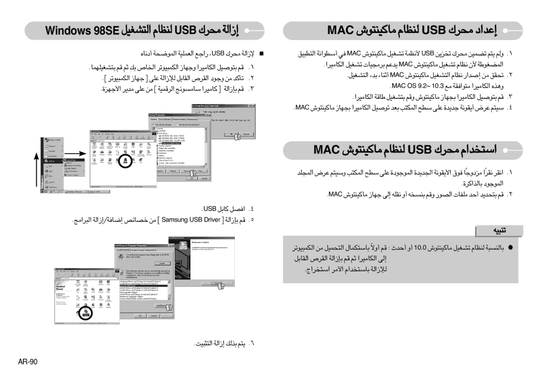 Samsung EC-S750ZBBE/E1 manual CAM ±UØOM∑u‘ ∞MEUÂ BSU ±d„ «ß∑ªb«Â, CAM ±UØOM∑u‘ ∞MEUÂ BSU ±d„ ≈´b«œ, AR-90, BSU ØUq «≠Bq 