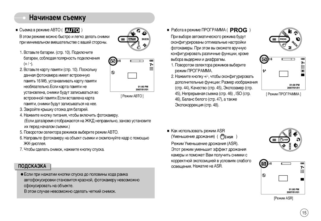 Samsung EC-S750ZBBA/FR, EC-S750ZSBB/E2, EC-S750ZRBB/E1 manual ‡˜Ëì‡Âï Ò˙Âïíû, ˝ÚÓÏ ÒÎÛ˜‡Â ÌÂ‚ÓÁÏÓÊÌÓ Ò‰ÂÎ‡Ú¸ ˜ÂÚÍËÈ Òìëïóí 