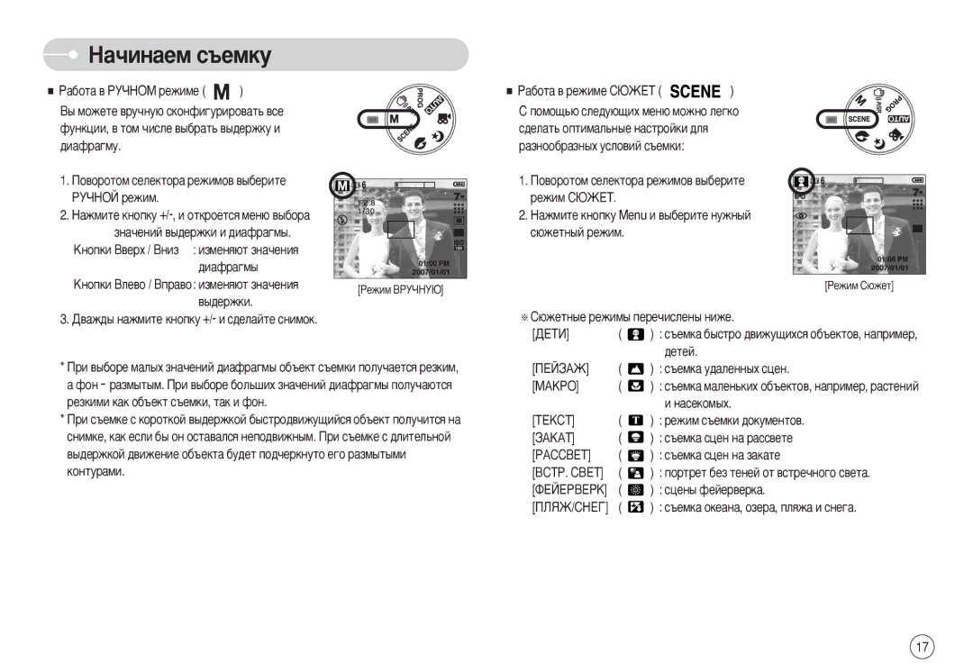 Samsung EC-S630ZSHA/E3, EC-S750ZSBB/E2, EC-S750ZRBB/E1, EC-S750ZBDA/E3, EC-S750ZBBB/E2 manual ‰Âúâè, Âêëï Ò˙Âïíë ‰Óíûïâìúó‚ 