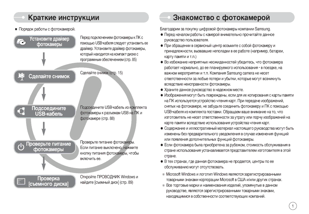 Samsung EC-S750ZBDA/E3, EC-S750ZSBB/E2, EC-S750ZRBB/E1 manual ‡Úíëâ Ëìòúûíˆëë Áì‡Íóïòú‚Ó Ò Ùóúóí‡Ïâóè, ‰ÂÎ‡ÈÚÂ Òìëïóí ÒÚ 