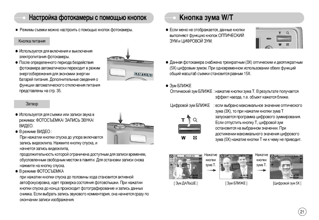 Samsung EC-S630ZBFA/E1, EC-S750ZSBB/E2, EC-S750ZRBB/E1, EC-S750ZBDA/E3, STW-S630S Äìóôí‡ Áûï‡ W/T, ÁÛÏ ÅãàÜÖ, Íìóôíë ÁÛÏ‡ T 