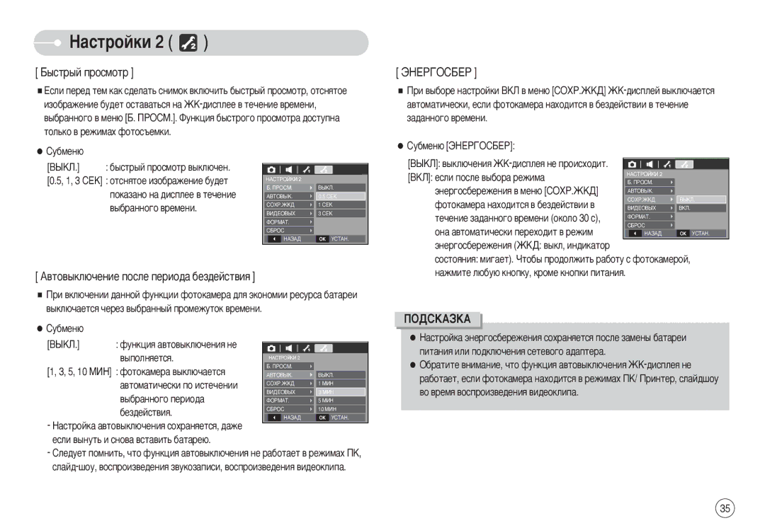 Samsung EC-S630ZRBA/FR ˝ÌÂ„ÓÒ·ÂÂÊÂÌËﬂ ÜäÑ ‚˚ÍÎ, ËÌ‰ËÍ‡ÚÓ, ·‡ÚËÚÂ ‚ÌËÏ‡ÌËÂ, ˜ÚÓ ÙÛÌÍˆËﬂ ‡‚ÚÓ‚˚ÍÎ˛˜ÂÌËﬂ Üä-‰ËÒÔÎÂﬂ ÌÂ 