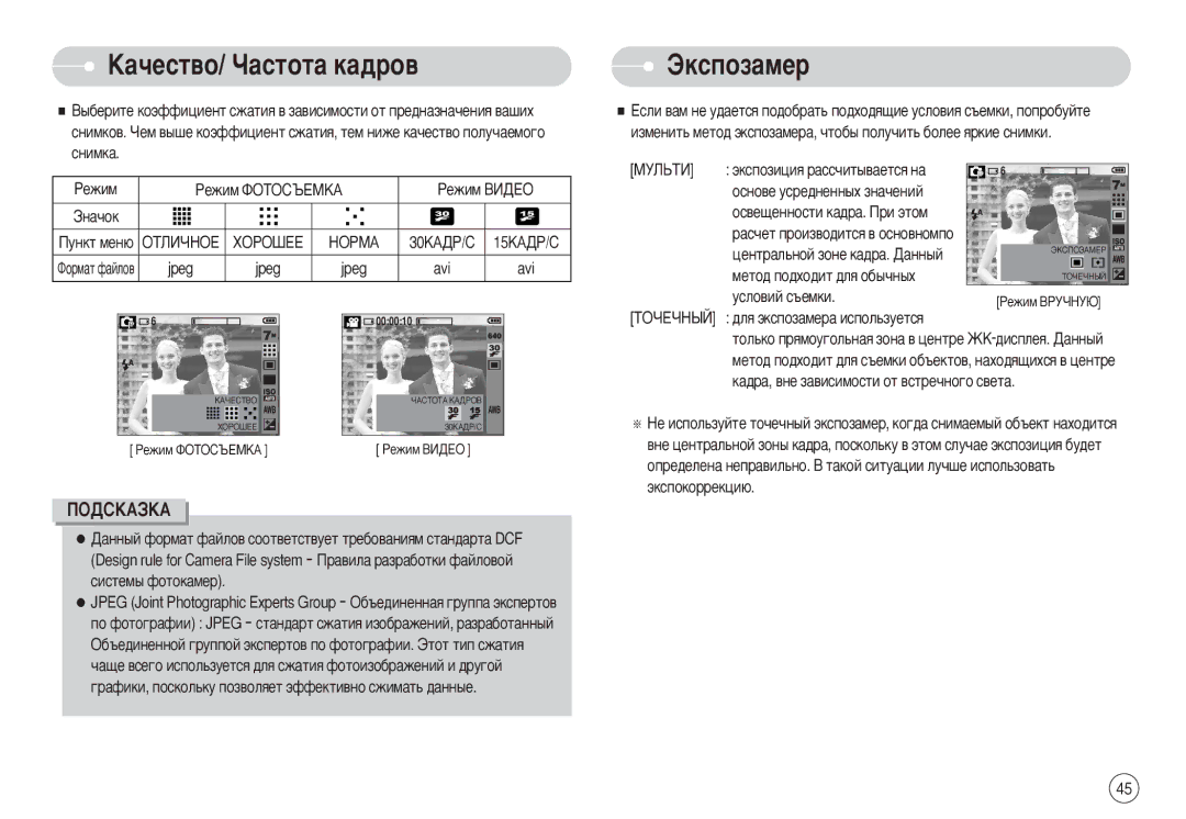 Samsung EC-S750ZRDA/E3, EC-S750ZSBB/E2, STW-S630S Ùíòôóá‡Ïâ, Ûòîó‚Ëè Ò˙Âïíë, ‡‰‡, ‚Ìâ Á‡‚Ëòëïóòúë Óú ‚Òúâ˜Ìó„Ó Ò‚Âú‡ 