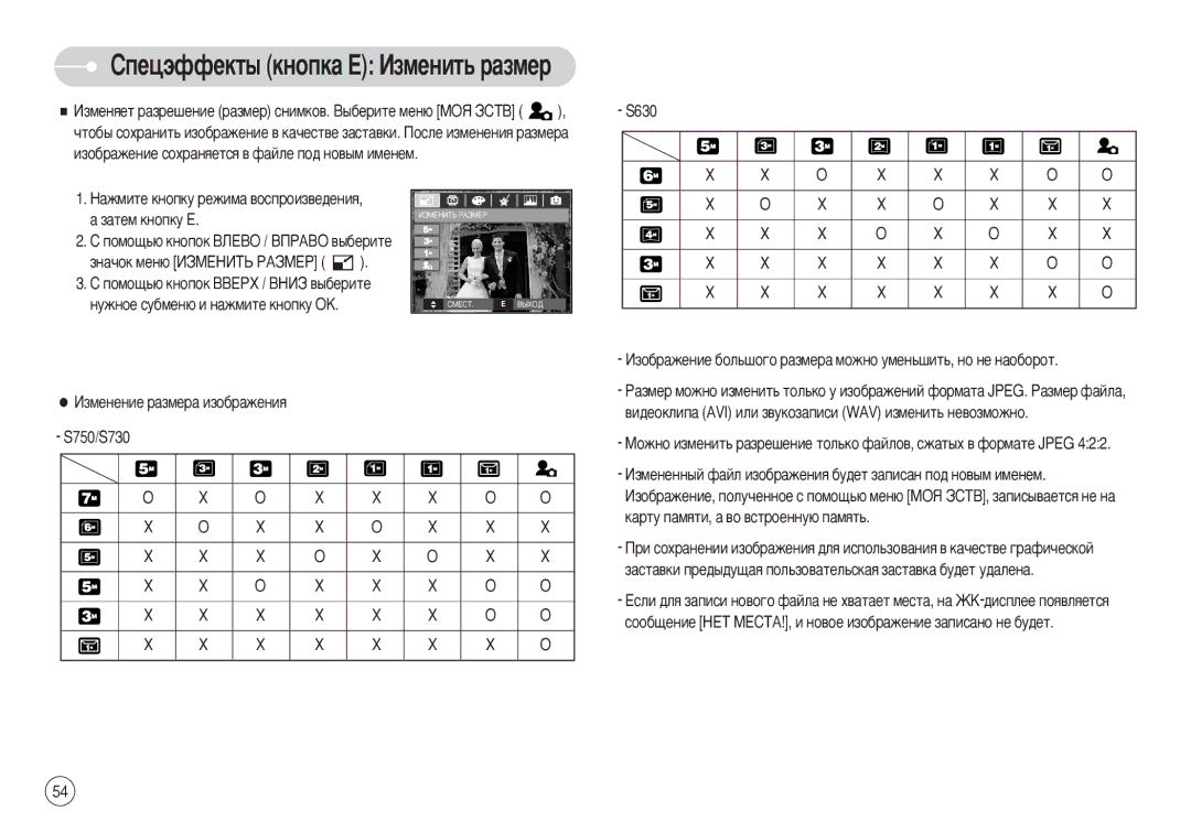 Samsung EC-S750ZS01KFR ËÔÂˆ˝ÙÙÂÍÚ˚ÍÌÓÔÍ‡ÖàÁÏÂÌËÚ¸‡ÁÏÂ, O X X X O O, ‡ Á‡ÚÂÏ Íìóôíû Ö, X X O X X X O X O X X X X X O O 