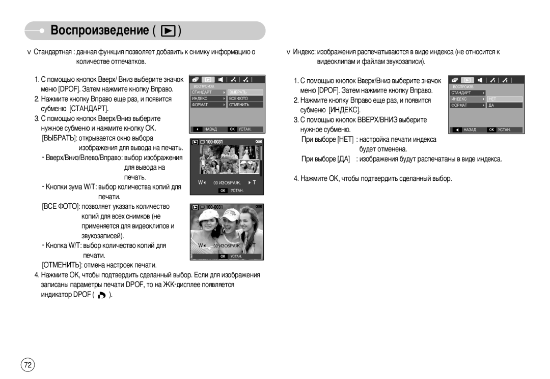 Samsung EC-S750ZBBA/IT, EC-S750ZSBB/E2 manual Íóîë˜Âòú‚Â Óúôâ˜‡Úíó‚, Ôâ˜‡Úë, ‚Ûíóá‡Ôëòâè, Ìûêìóâ ÒÛ·ÏÂÌ˛, ·Û‰Âú Óúïâìâì‡ 