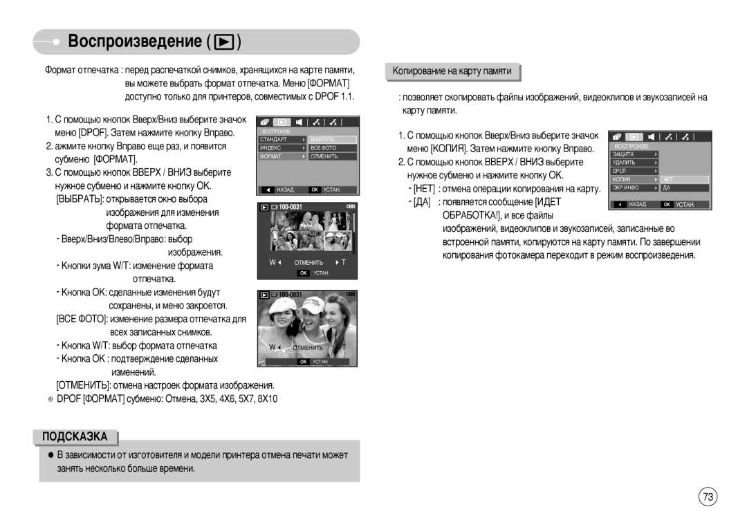 Samsung EC-S630ZSFA/IT, STW-S630S Ùóï‡Ú‡ Óúôâ˜‡Úí‡, Ëáïâìâìëè, Ëáó·‡Êâìëè, ‚Ë‰Âóíîëôó‚ Ë Á‚Ûíóá‡Ôëòâè, Á‡Ôëò‡Ìì˚Â ‚Ó 