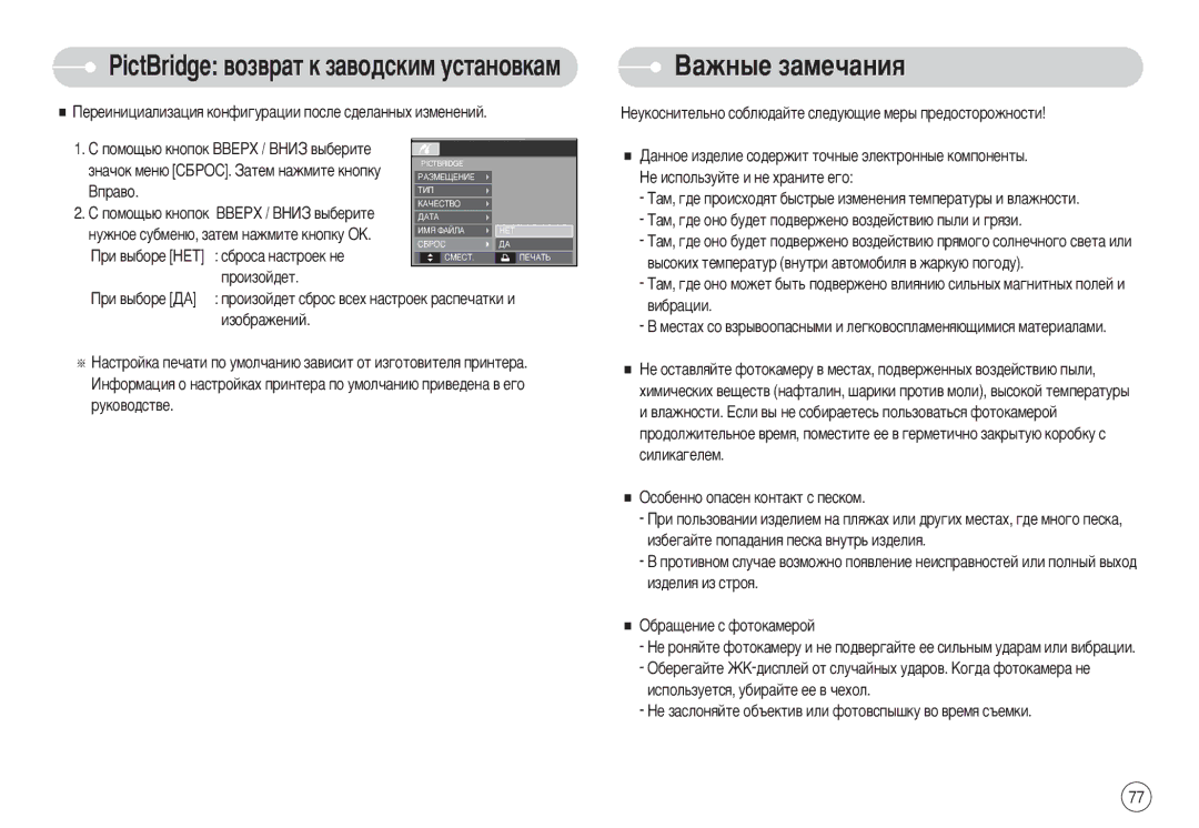 Samsung EC-S630ZBFA/AS, EC-S750ZSBB/E2, STW-S630S ‡ÊÌ˚Â Á‡ÏÂ˜‡ÌËﬂ, ÈÂÂËÌËˆË‡ÎËÁ‡ˆËﬂ ÍÓÌÙË„Û‡ˆËË Ôóòîâ Ò‰ÂÎ‡ÌÌ˚ı Ëáïâìâìëè 