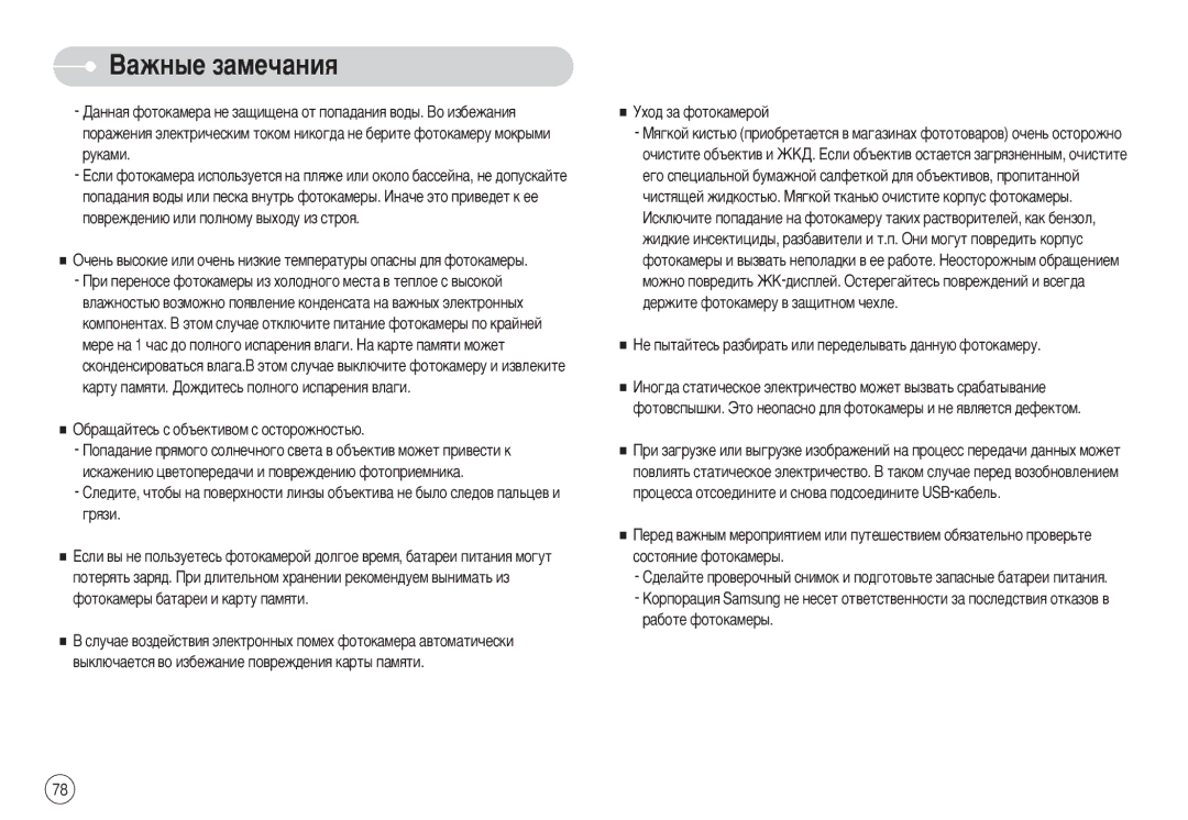 Samsung EC-S750ZSBA/AS, EC-S750ZSBB/E2, EC-S750ZRBB/E1 manual ·‡˘‡Èúâò¸ Ò Ó·˙Âíúë‚Óï Ò Óòúóóêìóòú¸˛, ÌıÓ‰ Á‡ ÙÓÚÓÍ‡ÏÂÓÈ 