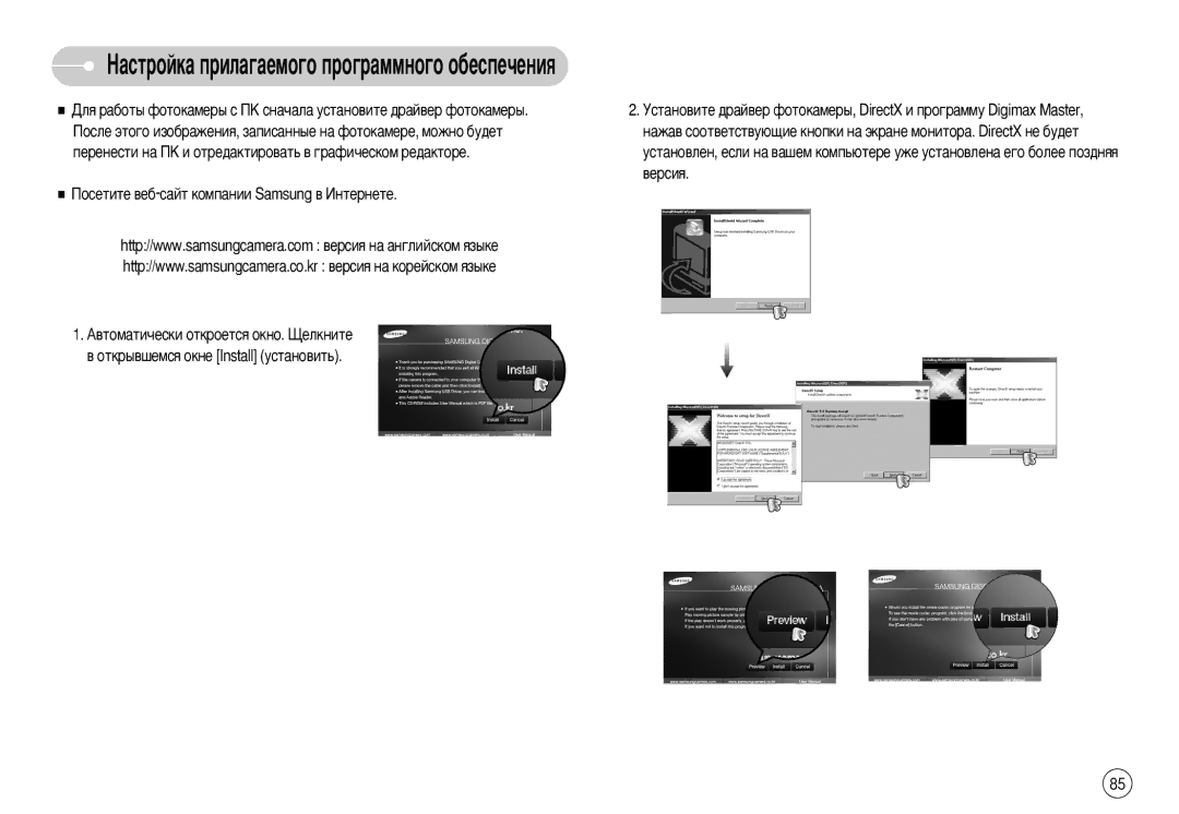 Samsung EC-S630ZEBF/E1 manual ‡ÒÚÓÈÍ‡ÔËÎ‡„‡ÂÏÓ„ÓÔÓ„‡ÏÏÌÓ„ÓÓ·ÂÒÔÂ˜ÂÌËﬂ, ÈÓÒÂÚËÚÂ ‚Â·-Ò‡ÈÚ ÍÓÏÔ‡ÌËË Samsung ‚ àÌÚÂÌÂÚÂ 