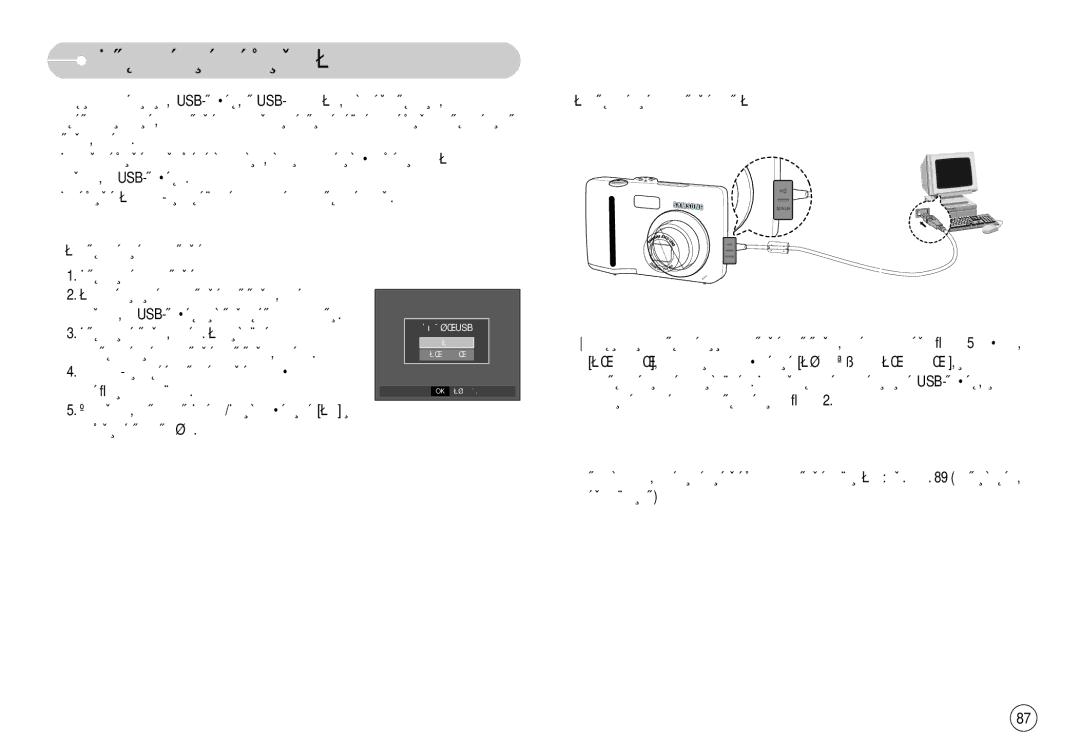 Samsung EC-S730ZSBB/TR, EC-S750ZSBB/E2, EC-S750ZRBB/E1, EC-S750ZBDA/E3, STW-S630S ÇÍÎ˛˜ÂÌËÂ ÂÊËÏ‡ èä, Çíî˛˜Ëúâ Ùóúóí‡Ïâû 