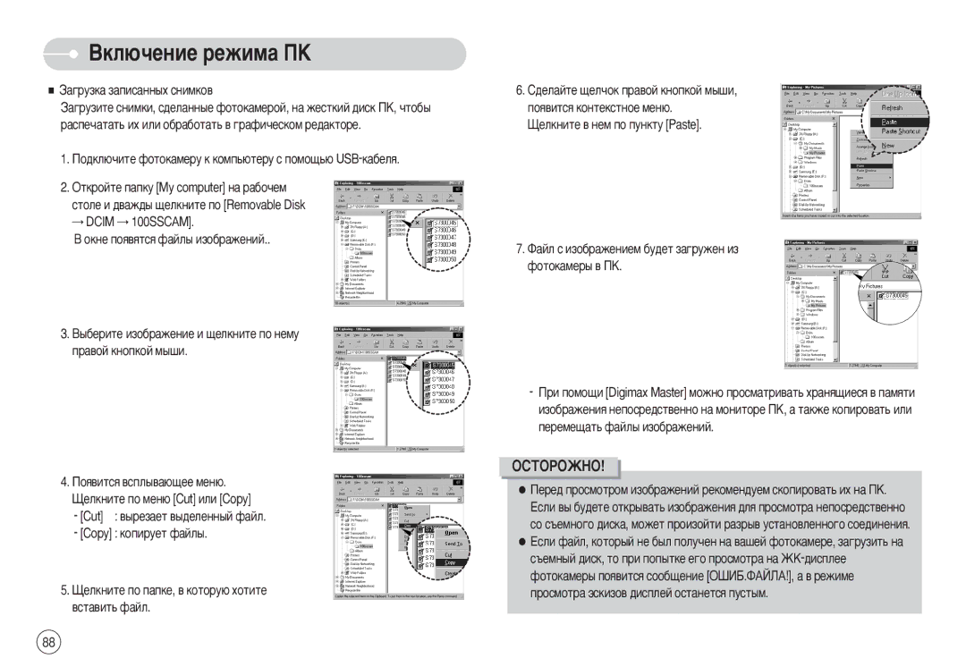 Samsung EC-S730ZSKA/BR ÉëíéêéÜçé, ‡„ÛÁÍ‡ Á‡ÔËÒ‡ÌÌ˚ı ÒÌËÏÍÓ‚, ˚·ÂËÚÂ ËÁÓ·‡ÊÂÌËÂ Ë ˘ÂÎÍÌËÚÂ ÔÓ Ìâïû Ô‡‚ÓÈ Íìóôíóè Ï˚¯Ë 