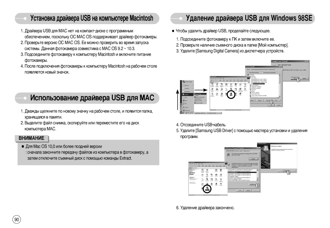 Samsung EC-S750ZBBA/TR, EC-S750ZSBB/E2, EC-S750ZRBB/E1, EC-S750ZBDA/E3 ÇçàåÄçàÖ, ÑÎﬂ Mac OS 10,0 ËÎË ·ÓÎÂÂ ÔÓÁ‰ÌÂÈ ‚ÂÒËË 