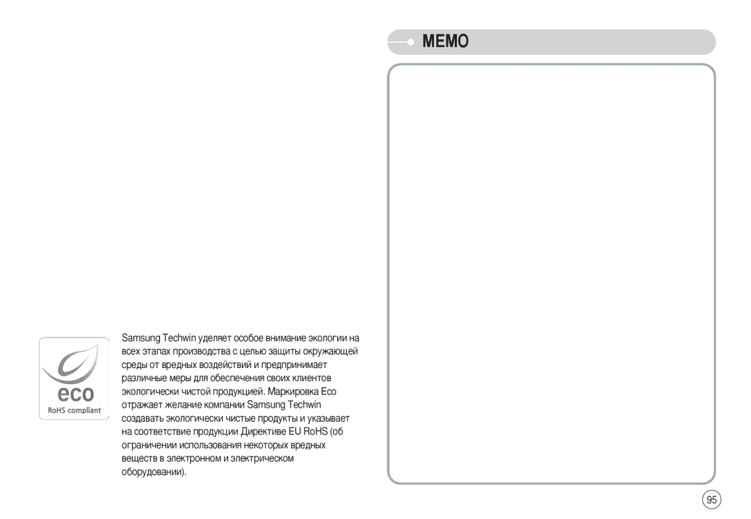 Samsung EC-S750ZPBD/E1, EC-S750ZSBB/E2, EC-S750ZRBB/E1, EC-S750ZBDA/E3, EC-S750ZBBB/E2, EC-S730ZBDA/DE, EC-S630ZSBD/FR Memo 