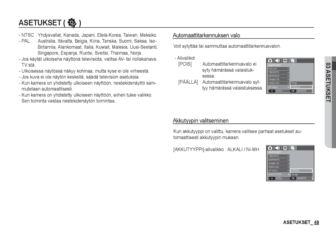 Samsung EC-D760ZSBA/E2, EC-S760ZPDA/E3, EC-S860ZSDA/E3, EC-S860ZPDA/E3 Automaattitarkennuksen valo, Akkutyypin valitseminen 